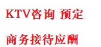 东西湖最好十大KTV会所消费排名